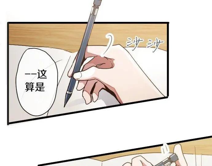 星之花韩漫全集-第115话 快乐的游学无删减无遮挡章节图片 
