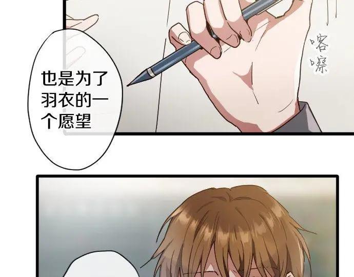 星之花韩漫全集-第115话 快乐的游学无删减无遮挡章节图片 