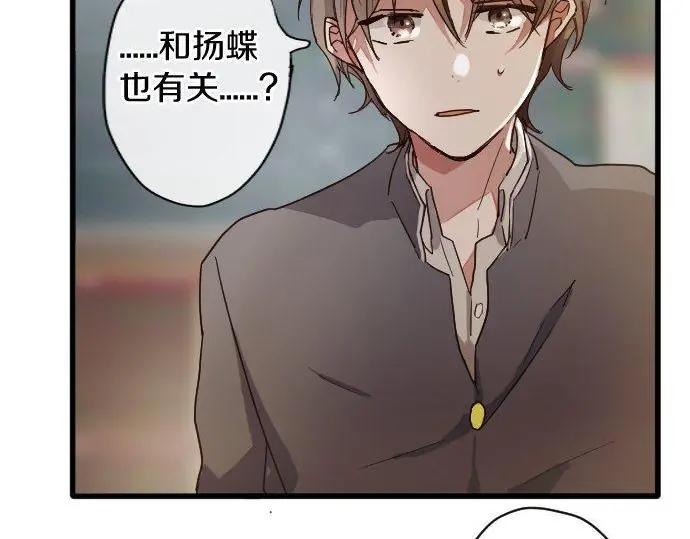星之花韩漫全集-第115话 快乐的游学无删减无遮挡章节图片 