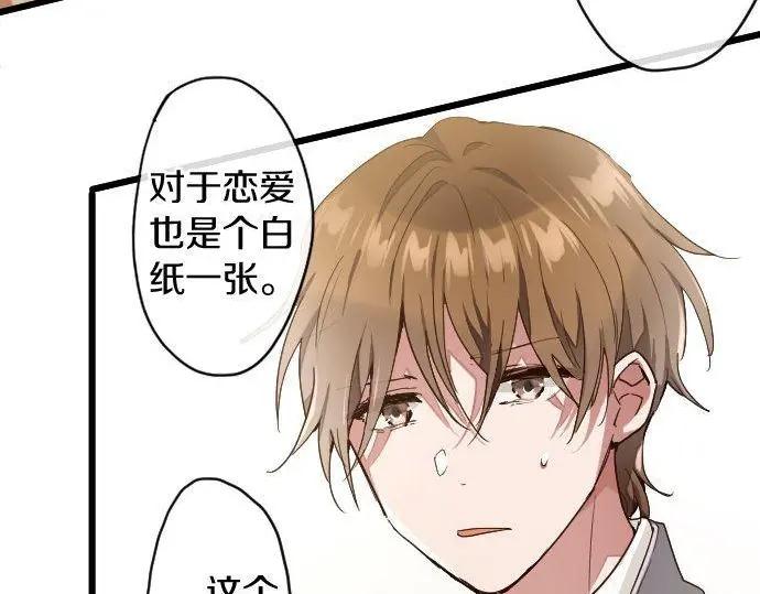 星之花韩漫全集-第115话 快乐的游学无删减无遮挡章节图片 
