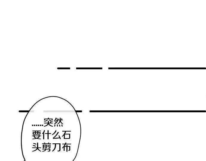 星之花韩漫全集-第116话 恋爱的喜欢无删减无遮挡章节图片 