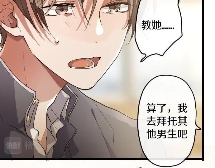 星之花韩漫全集-第116话 恋爱的喜欢无删减无遮挡章节图片 
