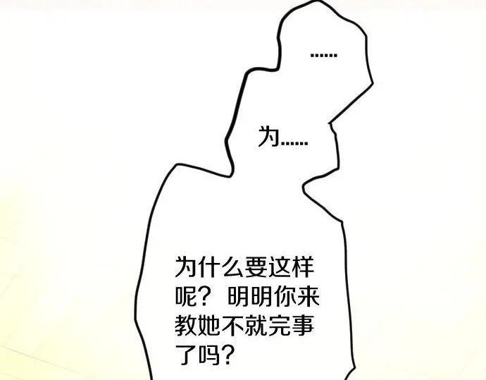 星之花韩漫全集-第116话 恋爱的喜欢无删减无遮挡章节图片 