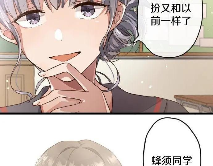 星之花韩漫全集-第116话 恋爱的喜欢无删减无遮挡章节图片 
