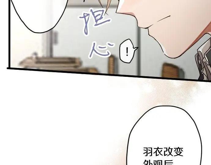 星之花韩漫全集-第116话 恋爱的喜欢无删减无遮挡章节图片 