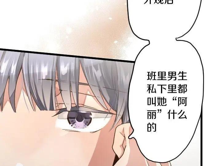 星之花韩漫全集-第116话 恋爱的喜欢无删减无遮挡章节图片 