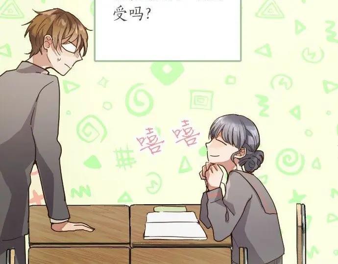 星之花韩漫全集-第116话 恋爱的喜欢无删减无遮挡章节图片 
