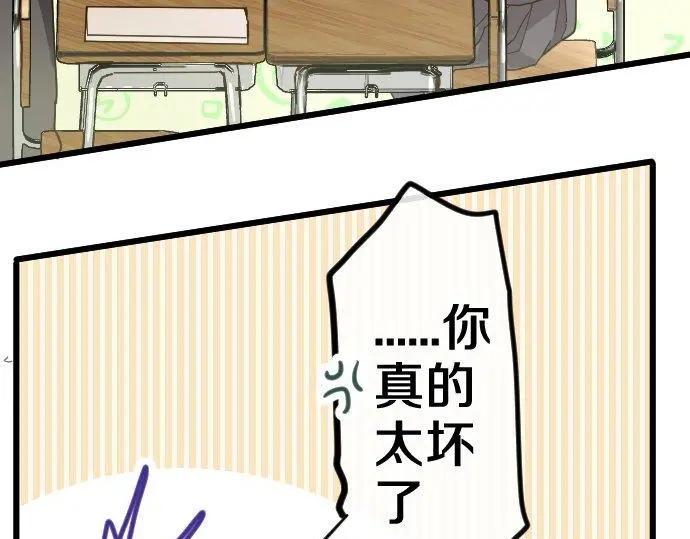 星之花韩漫全集-第116话 恋爱的喜欢无删减无遮挡章节图片 
