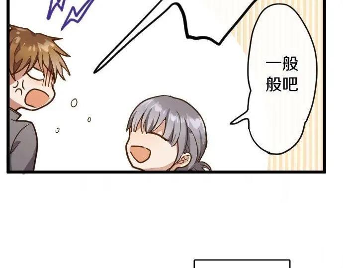 星之花韩漫全集-第116话 恋爱的喜欢无删减无遮挡章节图片 