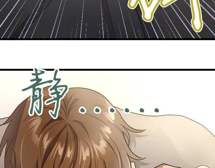 星之花韩漫全集-第116话 恋爱的喜欢无删减无遮挡章节图片 