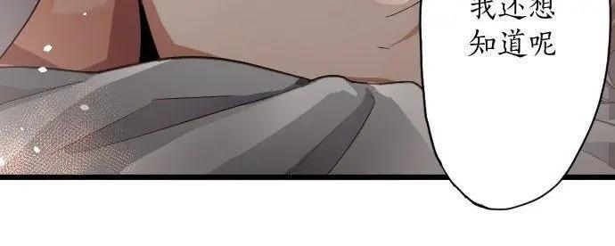 星之花韩漫全集-第116话 恋爱的喜欢无删减无遮挡章节图片 