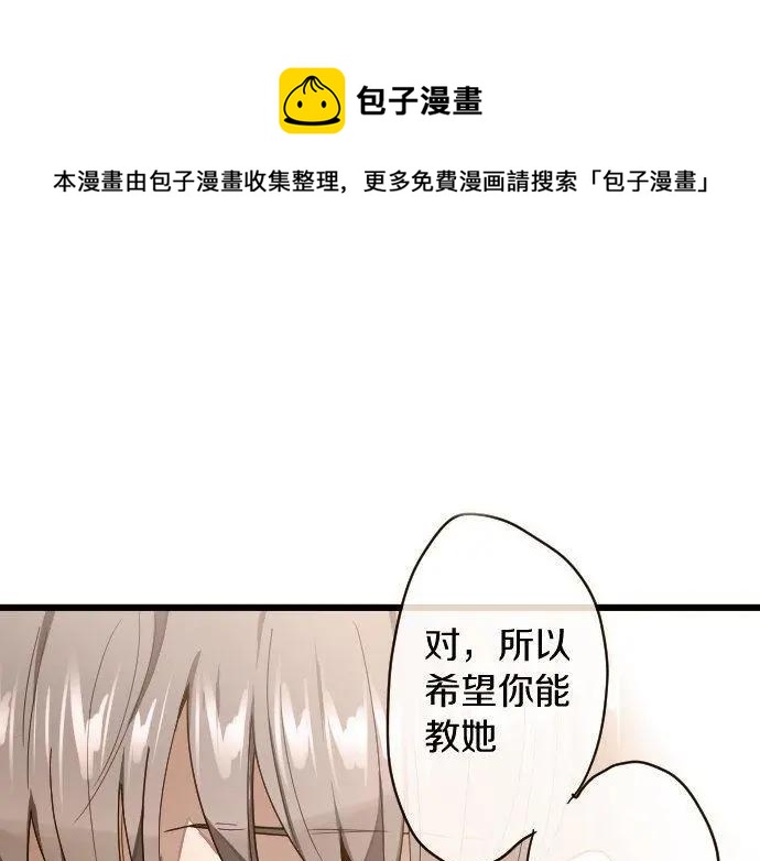 星之花韩漫全集-第116话 恋爱的喜欢无删减无遮挡章节图片 