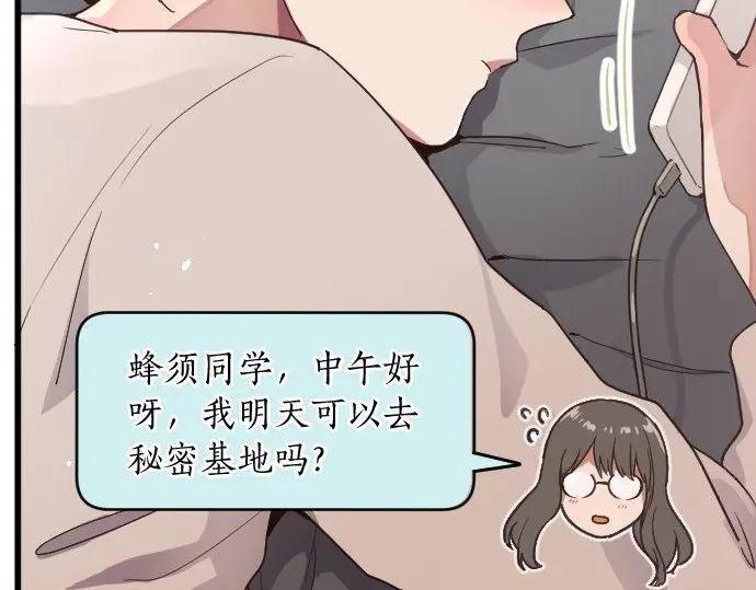 星之花韩漫全集-第116话 恋爱的喜欢无删减无遮挡章节图片 
