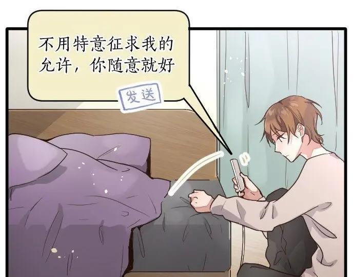 星之花韩漫全集-第116话 恋爱的喜欢无删减无遮挡章节图片 