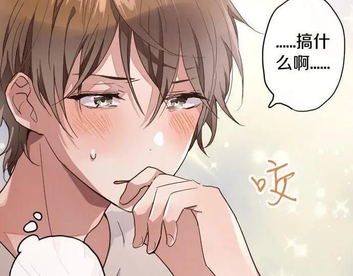 星之花韩漫全集-第116话 恋爱的喜欢无删减无遮挡章节图片 