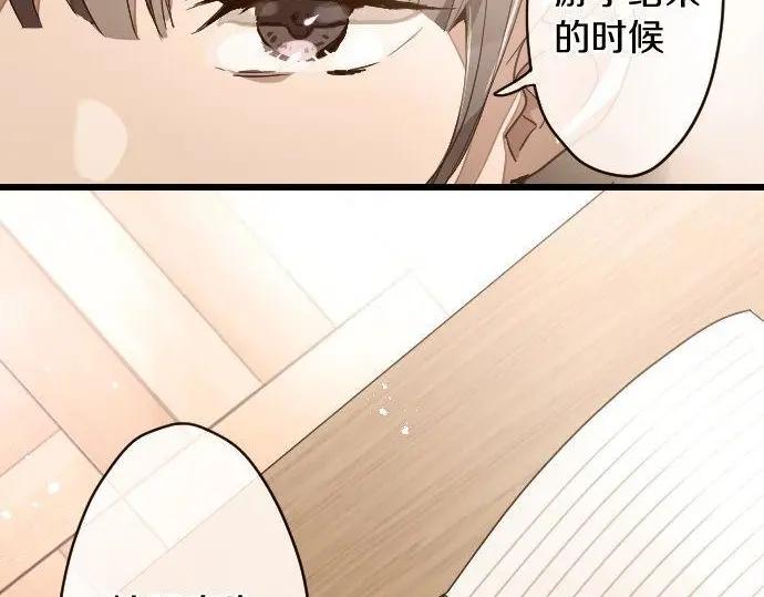 星之花韩漫全集-第116话 恋爱的喜欢无删减无遮挡章节图片 