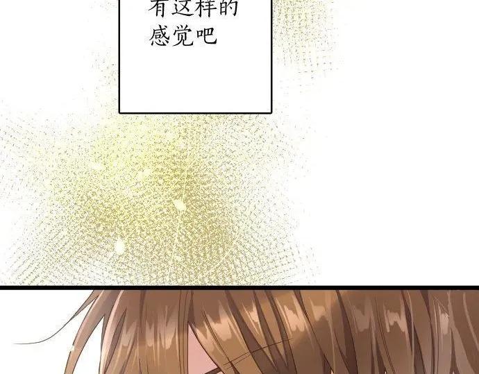 星之花韩漫全集-第116话 恋爱的喜欢无删减无遮挡章节图片 