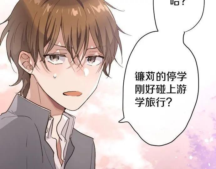 星之花韩漫全集-第116话 恋爱的喜欢无删减无遮挡章节图片 