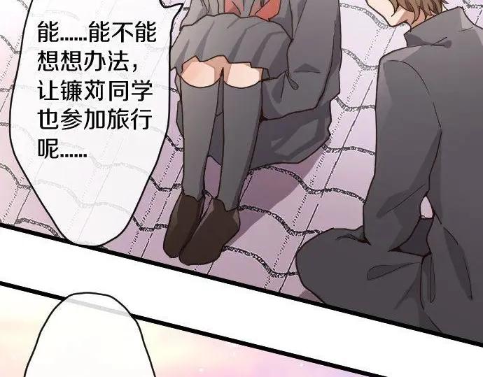 星之花韩漫全集-第116话 恋爱的喜欢无删减无遮挡章节图片 