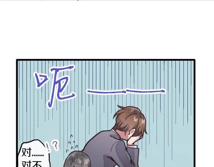 星之花韩漫全集-第116话 恋爱的喜欢无删减无遮挡章节图片 