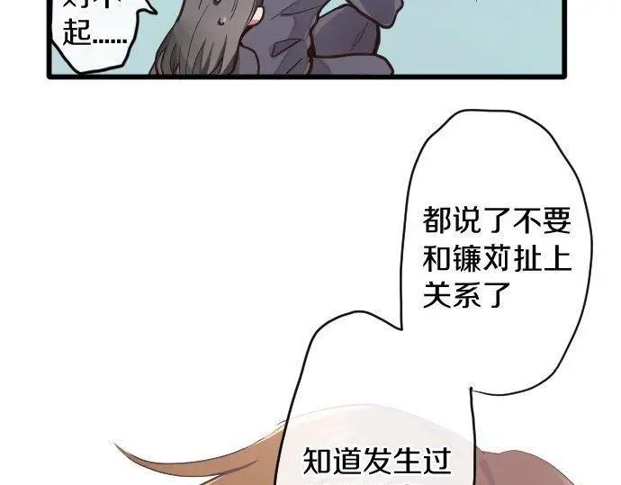 星之花韩漫全集-第116话 恋爱的喜欢无删减无遮挡章节图片 
