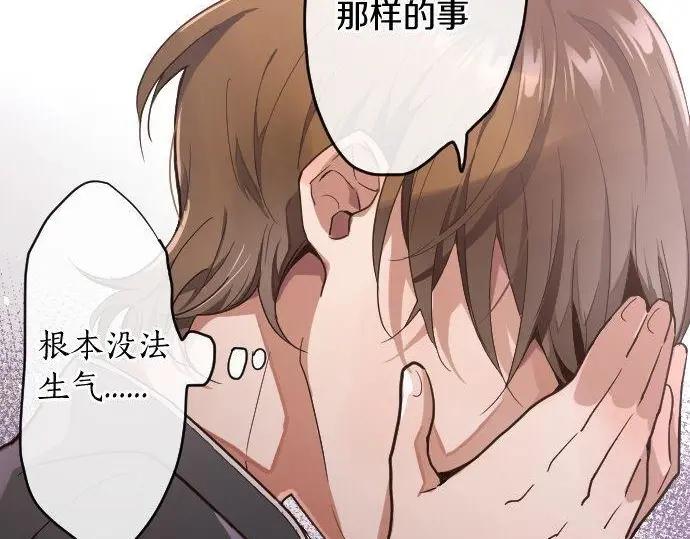 星之花韩漫全集-第116话 恋爱的喜欢无删减无遮挡章节图片 