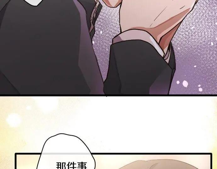 星之花韩漫全集-第116话 恋爱的喜欢无删减无遮挡章节图片 