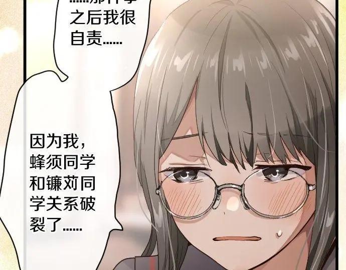 星之花韩漫全集-第116话 恋爱的喜欢无删减无遮挡章节图片 