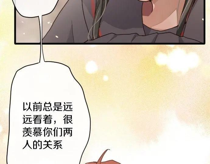 星之花韩漫全集-第116话 恋爱的喜欢无删减无遮挡章节图片 