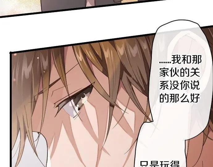 星之花韩漫全集-第116话 恋爱的喜欢无删减无遮挡章节图片 