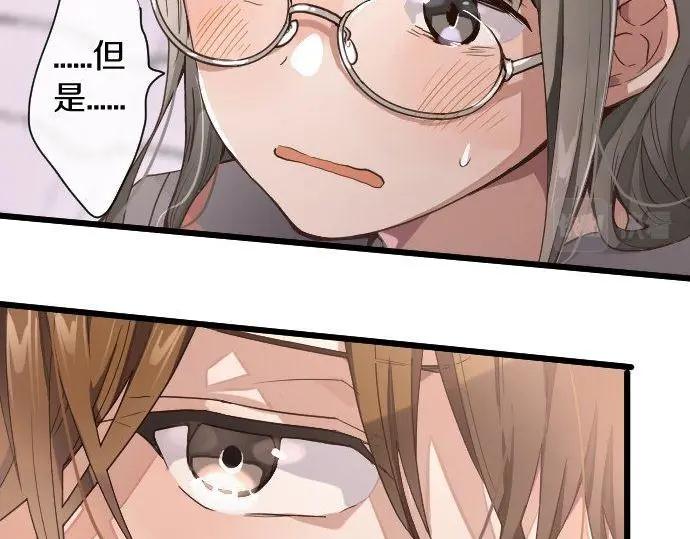 星之花韩漫全集-第116话 恋爱的喜欢无删减无遮挡章节图片 