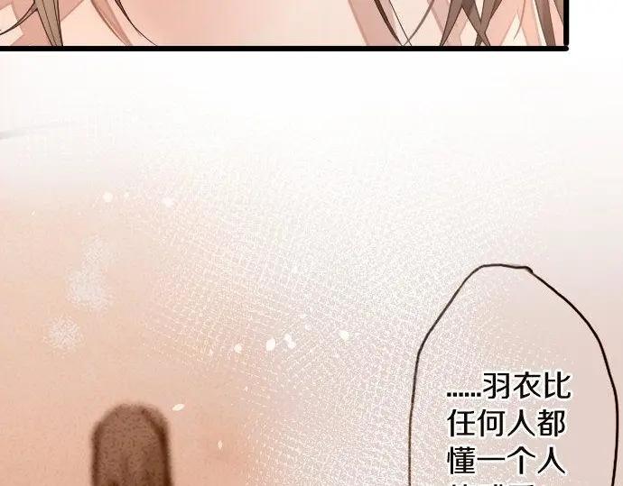 星之花韩漫全集-第116话 恋爱的喜欢无删减无遮挡章节图片 