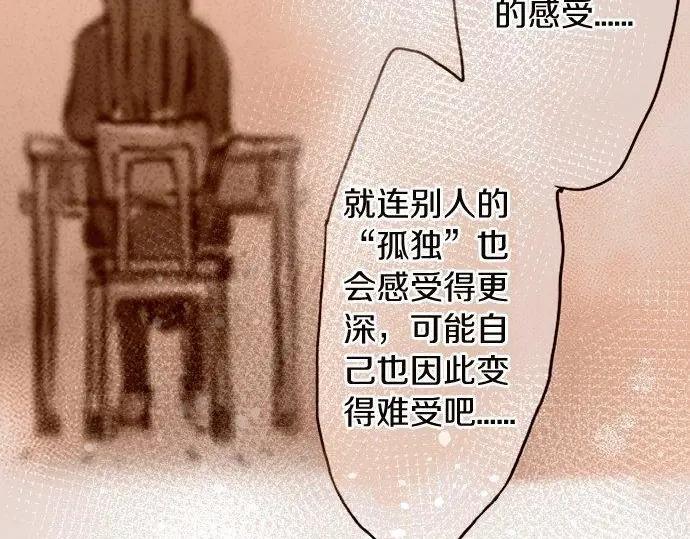 星之花韩漫全集-第116话 恋爱的喜欢无删减无遮挡章节图片 