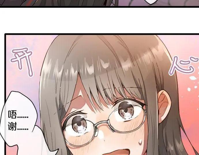 星之花韩漫全集-第116话 恋爱的喜欢无删减无遮挡章节图片 