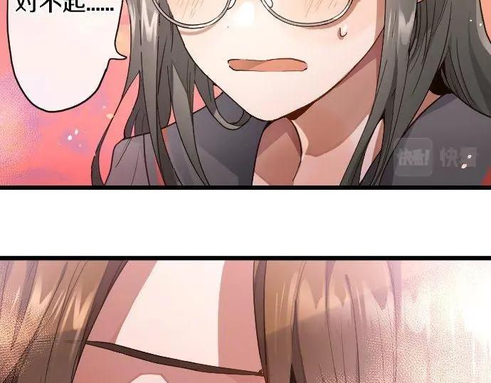 星之花韩漫全集-第116话 恋爱的喜欢无删减无遮挡章节图片 