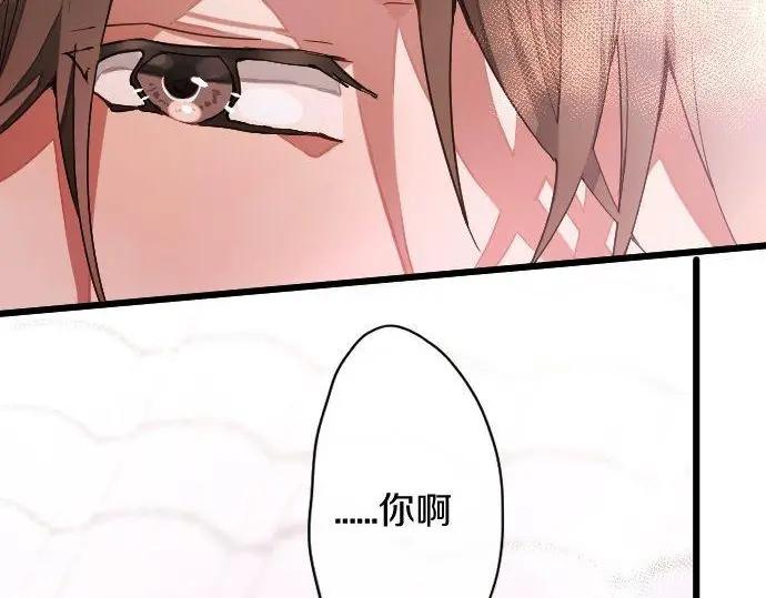星之花韩漫全集-第116话 恋爱的喜欢无删减无遮挡章节图片 