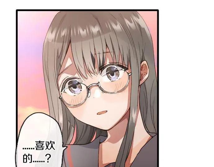 星之花韩漫全集-第116话 恋爱的喜欢无删减无遮挡章节图片 