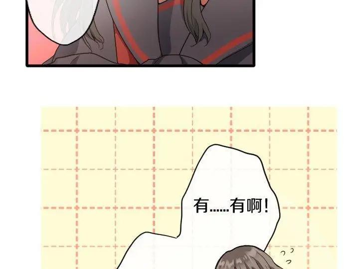星之花韩漫全集-第116话 恋爱的喜欢无删减无遮挡章节图片 