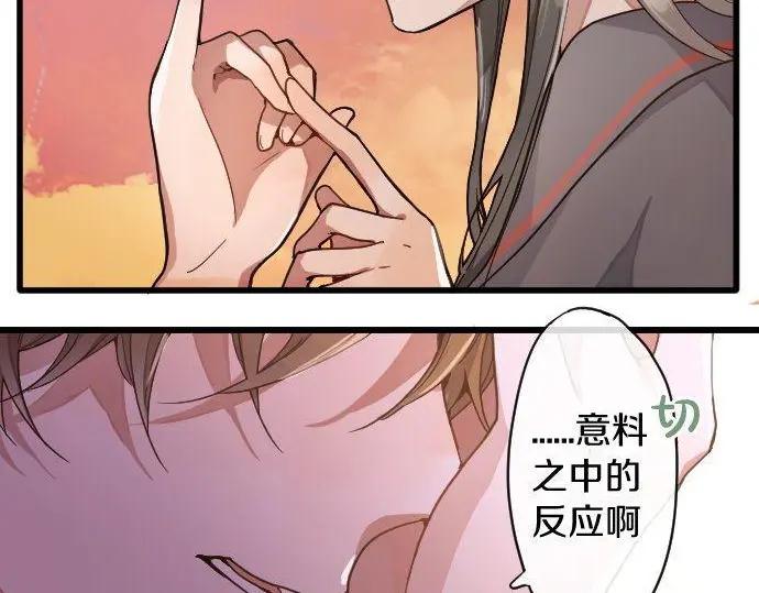 星之花韩漫全集-第116话 恋爱的喜欢无删减无遮挡章节图片 