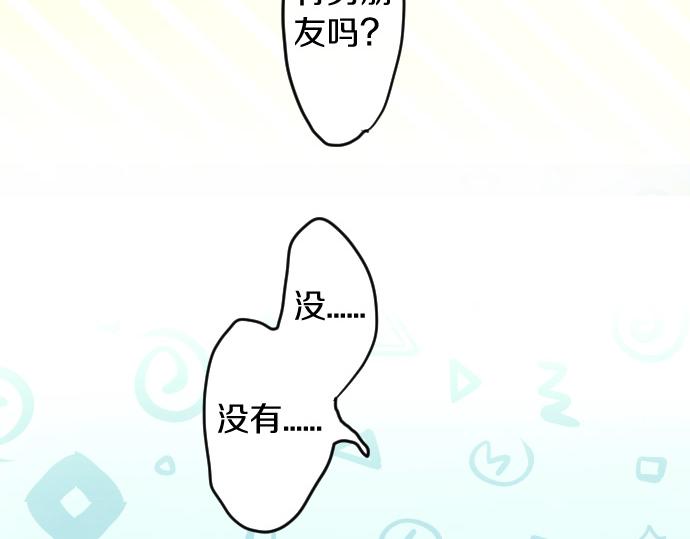 星之花韩漫全集-第117话 恋爱无删减无遮挡章节图片 