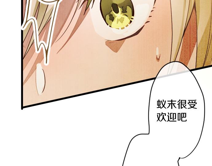 星之花韩漫全集-第117话 恋爱无删减无遮挡章节图片 