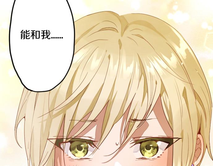星之花韩漫全集-第117话 恋爱无删减无遮挡章节图片 
