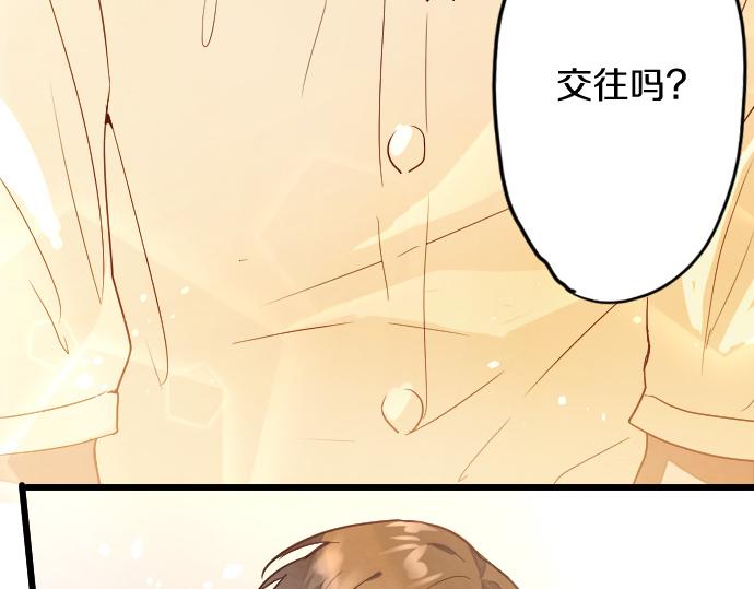星之花韩漫全集-第117话 恋爱无删减无遮挡章节图片 