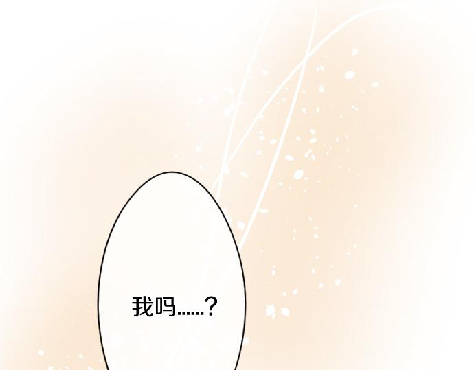 星之花韩漫全集-第117话 恋爱无删减无遮挡章节图片 