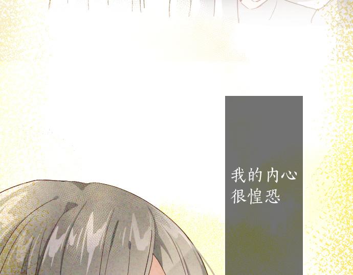 星之花韩漫全集-第117话 恋爱无删减无遮挡章节图片 