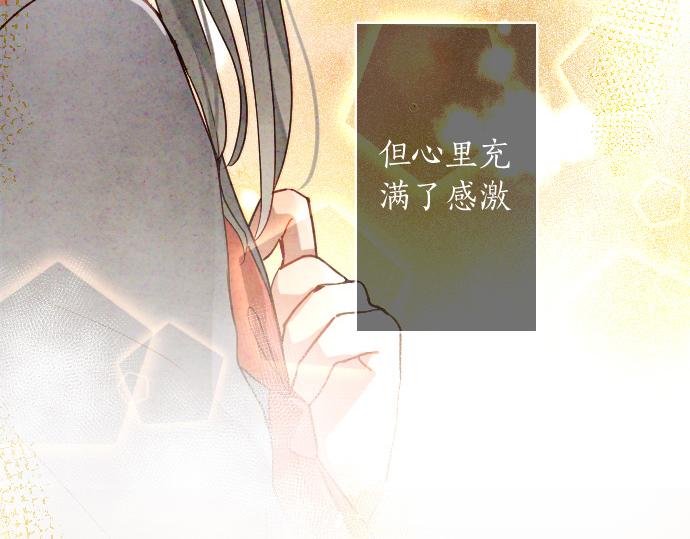 星之花韩漫全集-第117话 恋爱无删减无遮挡章节图片 