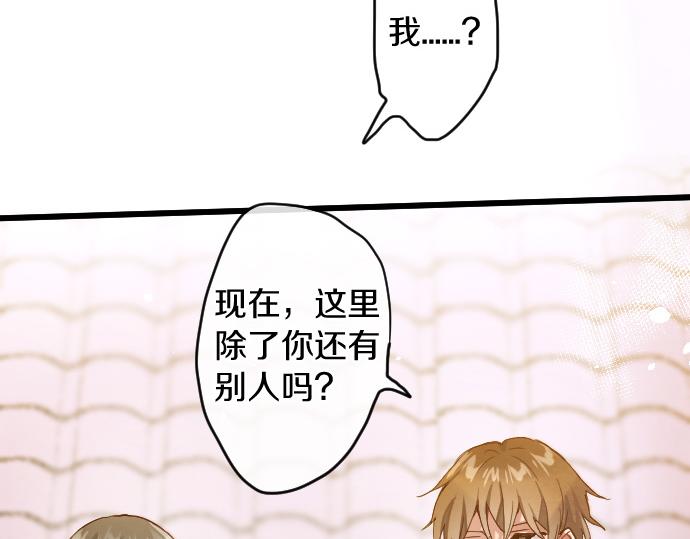 星之花韩漫全集-第117话 恋爱无删减无遮挡章节图片 