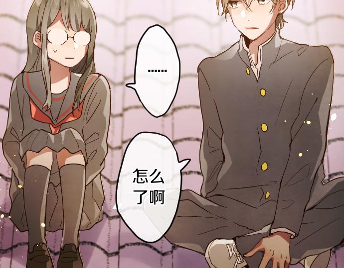 星之花韩漫全集-第117话 恋爱无删减无遮挡章节图片 