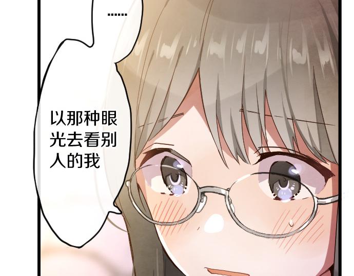 星之花韩漫全集-第117话 恋爱无删减无遮挡章节图片 