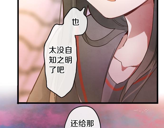 星之花韩漫全集-第117话 恋爱无删减无遮挡章节图片 